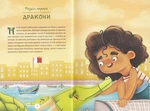 Чарівні Дракони острова Ґозо. Зображення №2