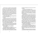 Непереможена. Моя битва за викриття королеви криптомафії. Изображение №3 Непереможена. Моя битва за викриття королеви криптомафії. Изображение №3