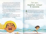 Чарівні Дракони острова Ґозо. Зображення №5