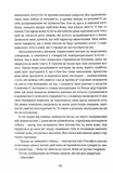 Буремний перевал. Изображение №4