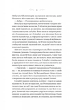 Чаклунство шипів. Книга 1. Изображение №2