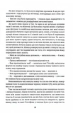 Буремний перевал. Изображение №9