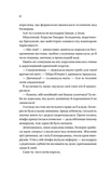 Корона лжи (Доминионы #1). Изображение №2