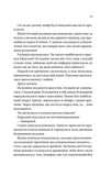 Корона лжи (Доминионы #1). Изображение №3
