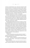 Чаклунство шипів. Книга 1. Изображение №6