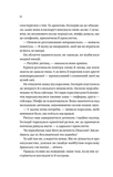 Корона лжи (Доминионы #1). Изображение №4