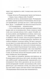 Чаклунство шипів. Книга 1. Изображение №7