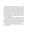 Корона лжи (Доминионы #1). Изображение №5