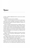 Шах і мат. Зображення №1