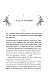 Корона лжи (Доминионы #1). Изображение №7
