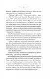 Чаклунство шипів. Книга 1. Изображение №9