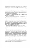 Шах і мат. Зображення №2