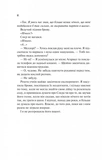 Шах і мат. Зображення №4