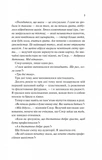 Шах і мат (із ілюстрованим зрізом). Изображение №5