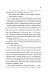 Шах і мат. Зображення №8