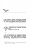 Шах і мат (із ілюстрованим зрізом). Изображение №8