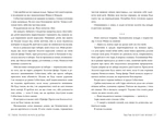 Ці плутані зв'язки. Изображение №2