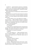 Шах і мат. Зображення №9