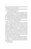 Шах і мат (із ілюстрованим зрізом). Изображение №9