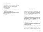 Ці плутані зв'язки. Изображение №3