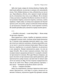 Фігури світла. Изображение №3