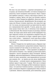 Фігури світла. Изображение №8