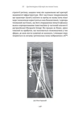 Проєкт "Ікона". Архітектура міста і глобалізація. Зображення №8
