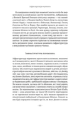 Проєкт "Ікона". Архітектура міста і глобалізація. Зображення №11