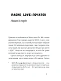 Брудна білизна. Зображення №3