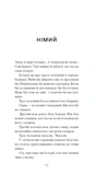 Тріумф яйця. Книга вражень від американського життя в оповідях і віршах. Зображення №2