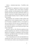 Брудна білизна. Зображення №5