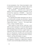 Брудна білизна. Зображення №6
