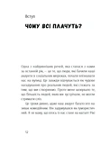 Брудна білизна. Зображення №8