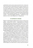 Покутська трійця. Добірка малої прози. Изображение №7