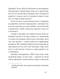 Брудна білизна. Зображення №9