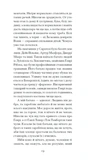Тріумф яйця. Книга вражень від американського життя в оповідях і віршах. Зображення №8