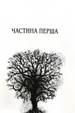 Нічний будинок. Изображение №4