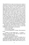 Нічний будинок. Изображение №6