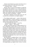 Нічний будинок. Изображение №8