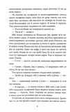 Нічний будинок. Изображение №9