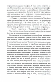 Нічний будинок. Изображение №11