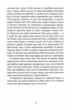 Нічний будинок. Изображение №12