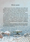 Жменька тепла від мами. Изображение №2
