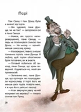 Жменька тепла від мами. Изображение №4