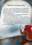 Жменька тепла від мами. Изображение №5