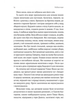 Людина моря. Томас Манн і любов його життя. Зображення №7
