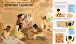 Ця книжка зробить тебе митцем. Зображення №4