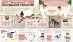 Ця книжка зробить тебе митцем. Зображення №5