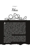Мільярдери з Дрімленду. Книга 1. Дрібним шрифтом. Изображение №3 Мільярдери з Дрімленду. Книга 1. Дрібним шрифтом. Изображение №3