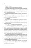 Мільярдери з Дрімленду. Книга 1. Дрібним шрифтом. Изображение №4 Мільярдери з Дрімленду. Книга 1. Дрібним шрифтом. Изображение №4